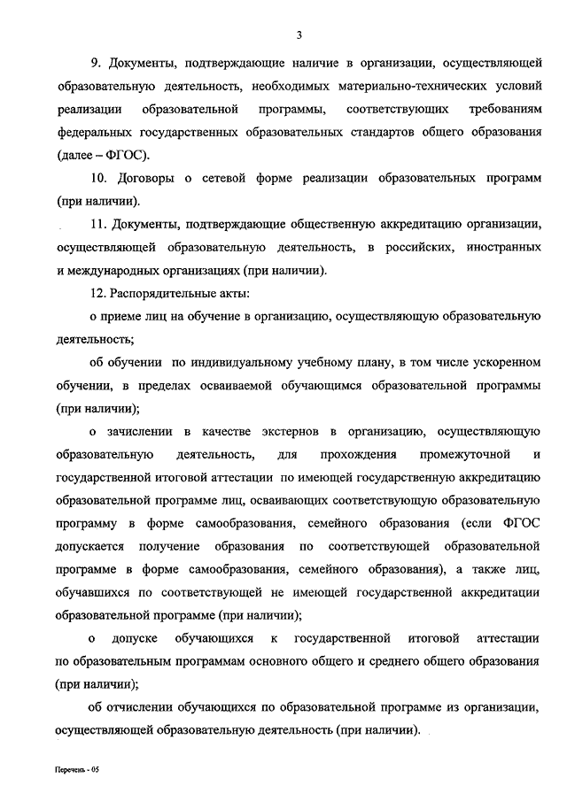 Оплачивает филиал за головную организацию как провести в 1с