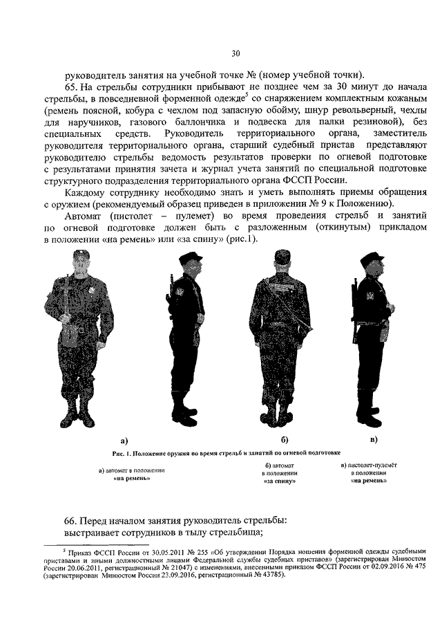 Положение о форменной одежде в гостинице образец