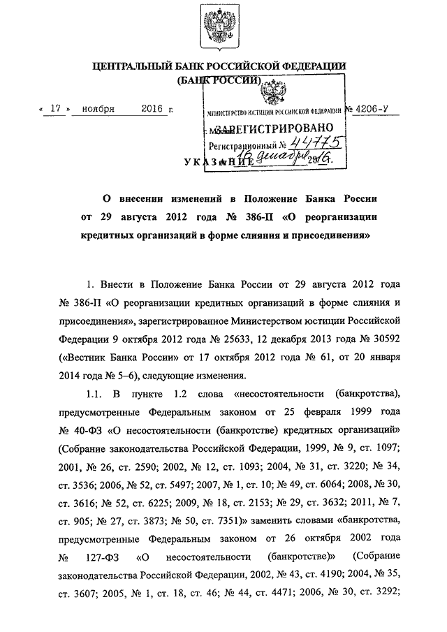 План счетов цб рф для банка