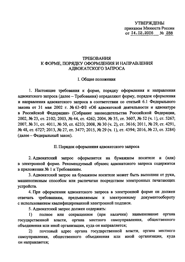 Требования к форме планов графиков устанавливаются