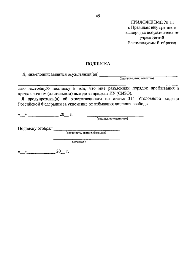 Акт о нарушении внутреннего распорядка образец