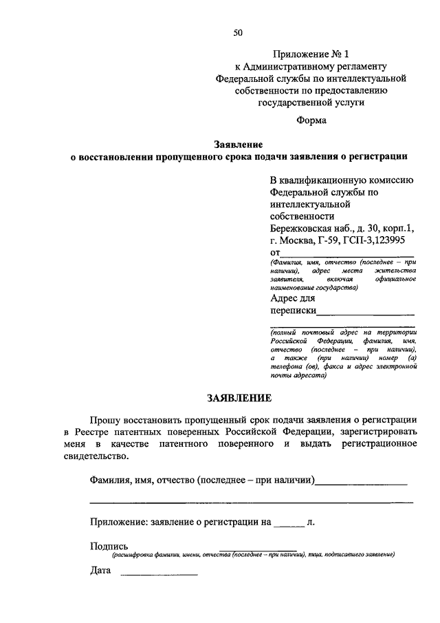 Заявление на гсп образец