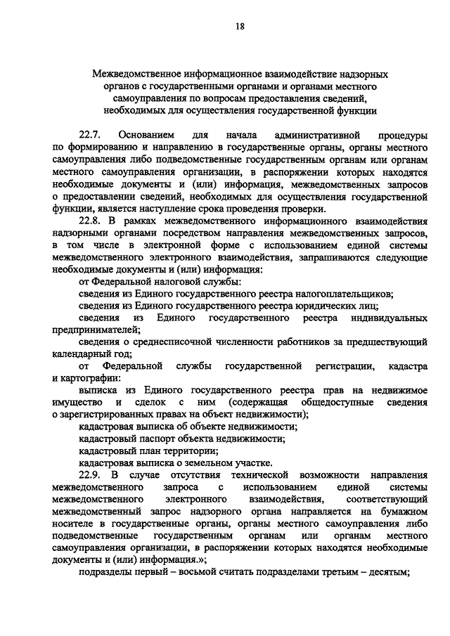 Приказ 665 мчс