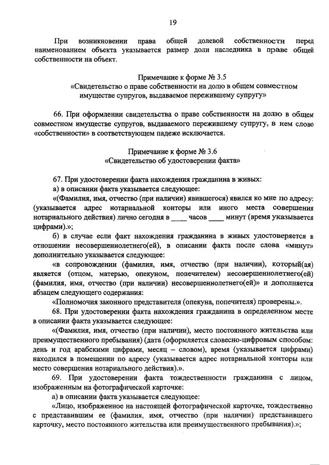 Схемы охраны представленные в совместном приказе минюста россии