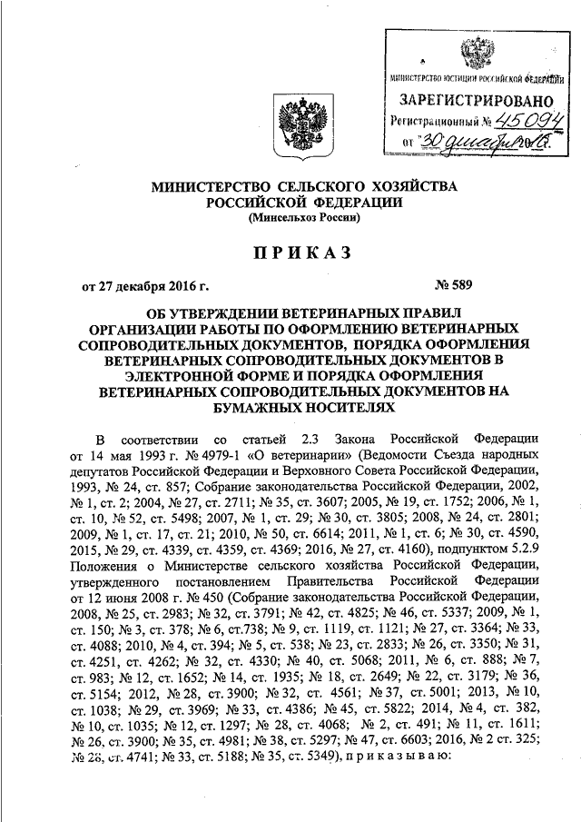 Решение об утверждении графика работы участковой избирательной комиссии