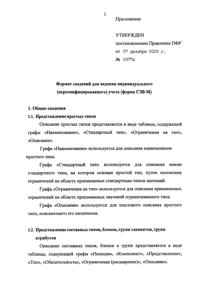 Подать возражение. Возражение ответчика на исковое заявление пример. Как писать возражение на судебный иск в суд. Форма возражения в суд на исковое заявление по гражданским делам. Образец заявления возражения на исковое заявление.