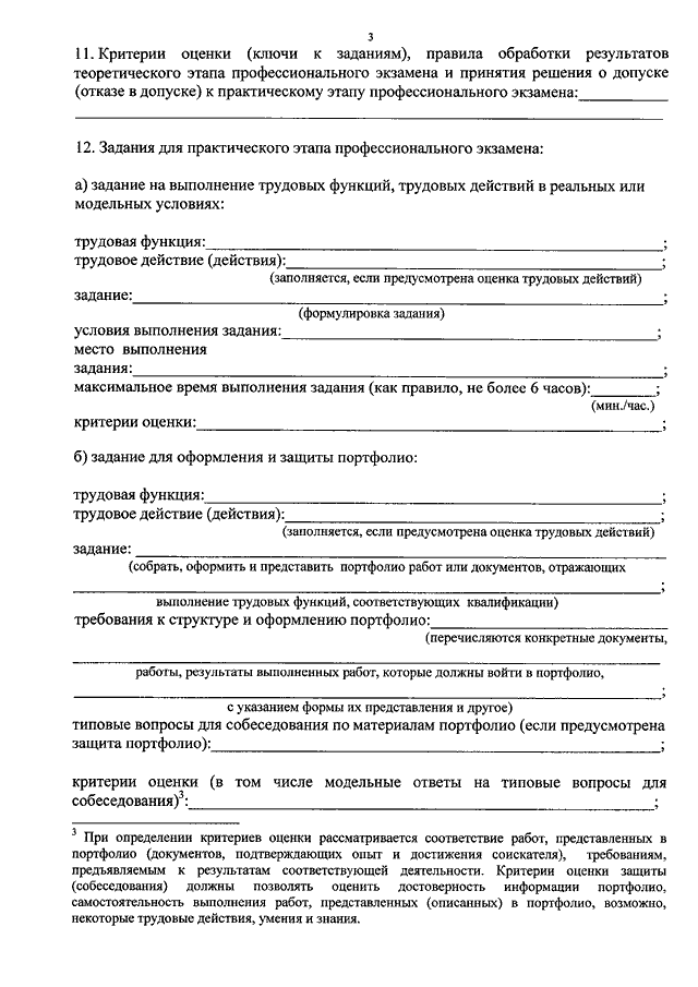 Производственная характеристика главного бухгалтера для мсэ образец заполнения