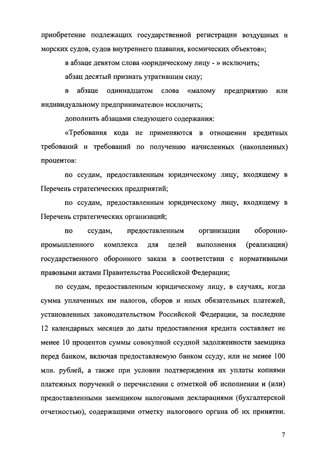 Инструкция цб 110 и об обязательных нормативах банков