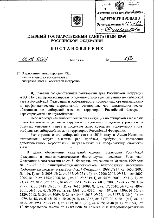 Постановление главного санитарного врача пензенской области по коронавирусу 2021 год с изменениями