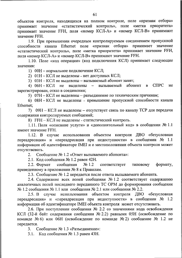 Ответы soa-lucky.ru: Русский язык. Связь управление