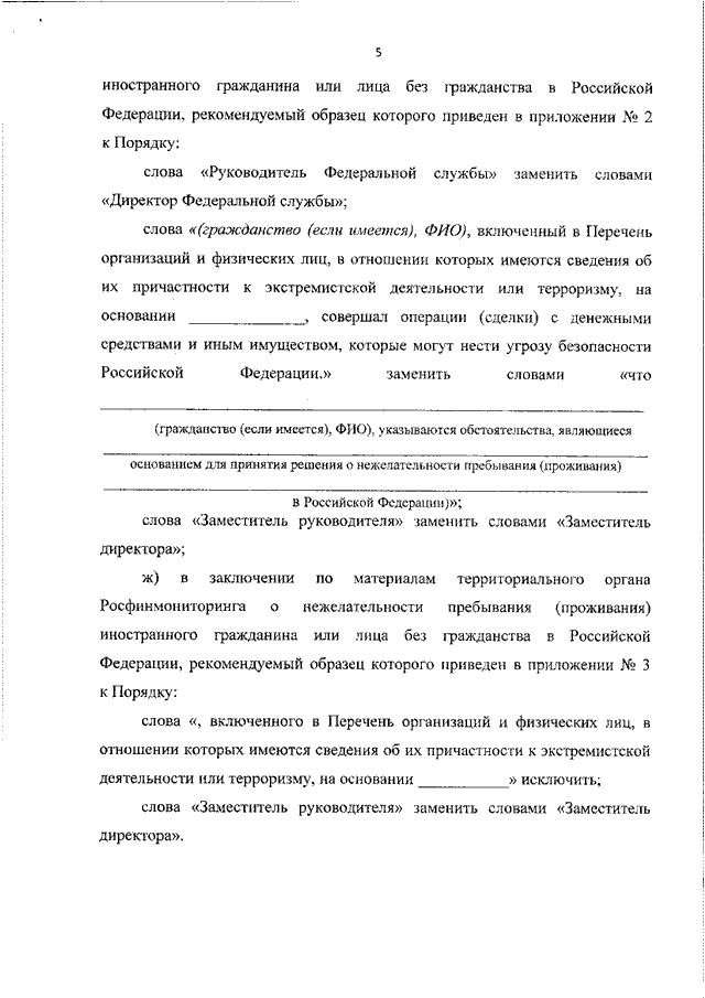 Перечень лиц, причастных к экстремистской деятельности или терроризму: последние изменения