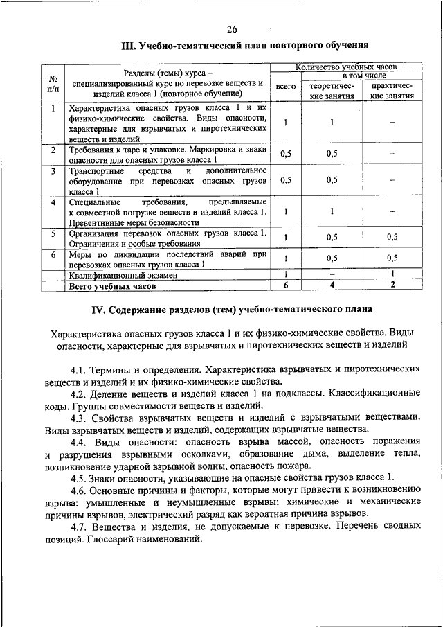  Ответ на вопрос по теме Тепло. Термины и определения