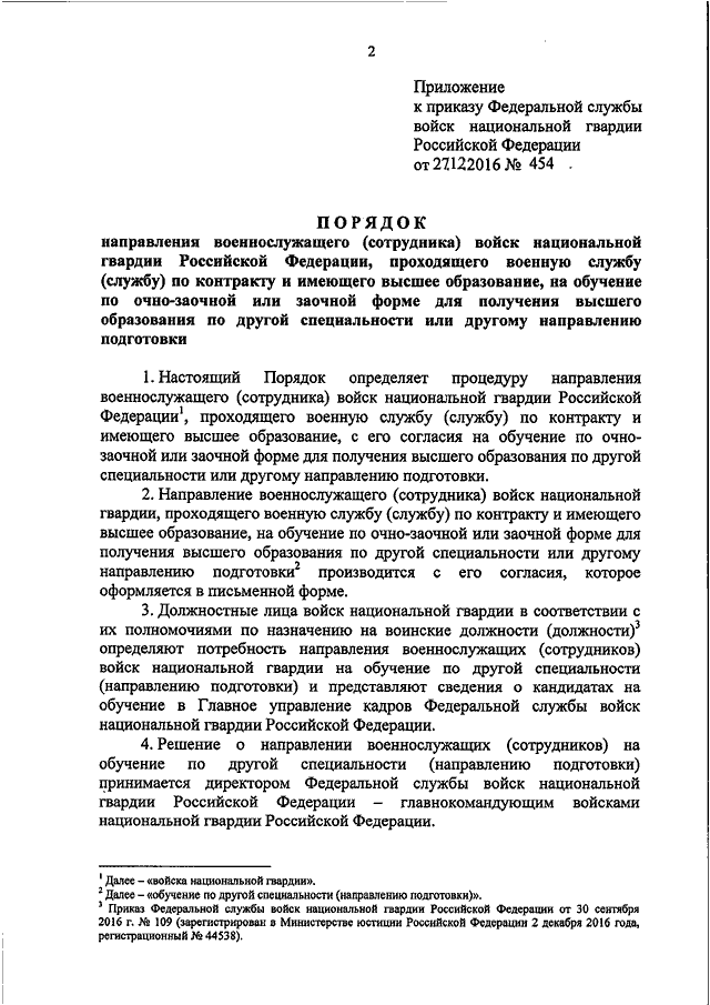 План заря мвд