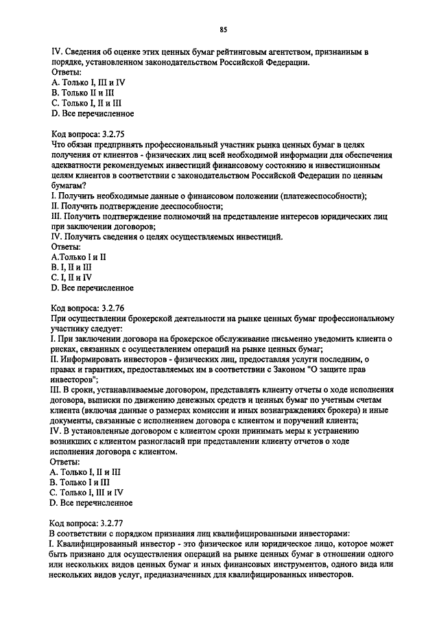 Методика 5W Марка Шеррингтона - особенности, примеры, применение на практике