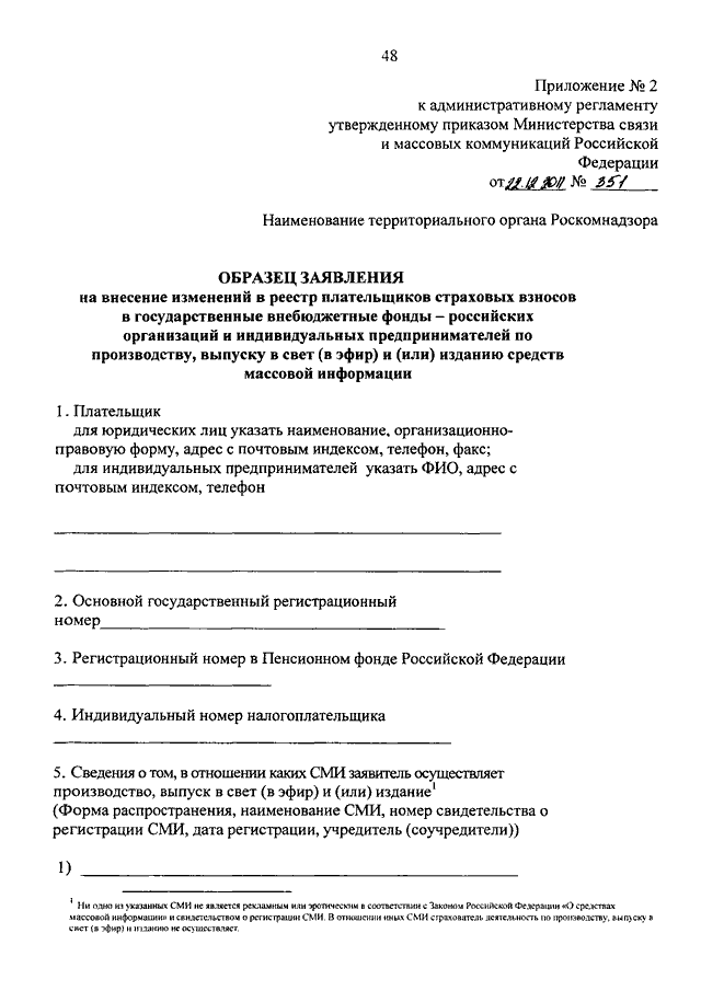 Доклад по теме Производство средства массовой информации