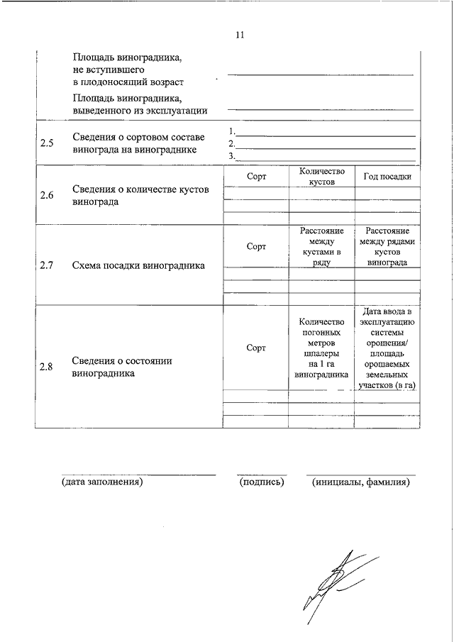 Уведомление о включении в торговый реестр образец заполнения