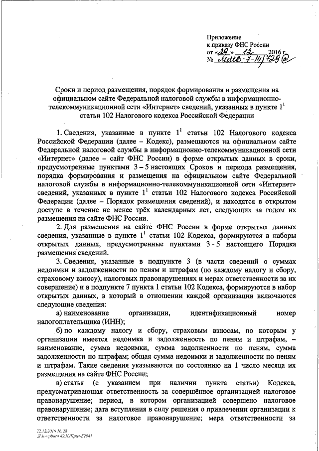 Денежная выплата компенсации на ребенку инвалида если не посещает школу