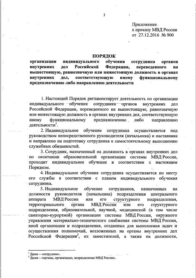 Карта ивр сотрудника полиции образец заполнения