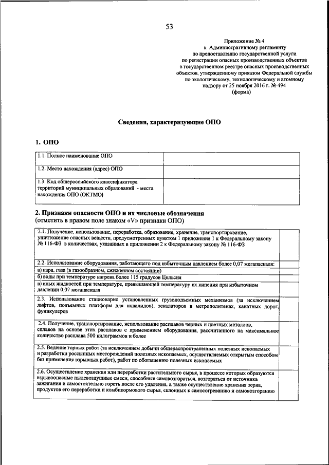 Предметом независимой экспертизы проекта административного регламента является