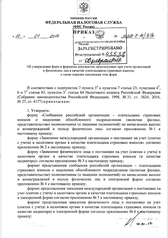 Приказ о наделении обособленного подразделения транспортным средством образец