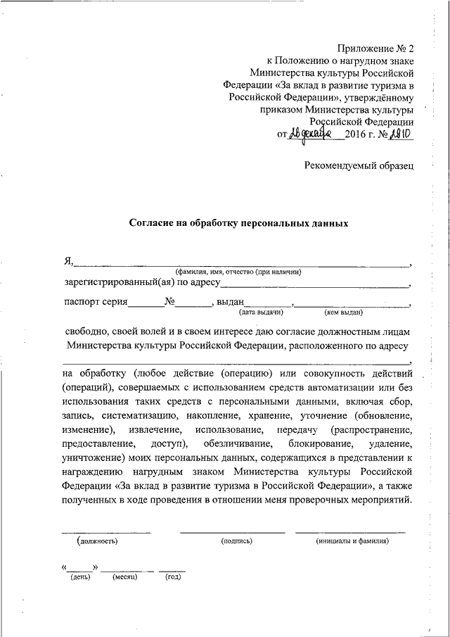 Как написать ходатайство на награждение почетной грамотой образец