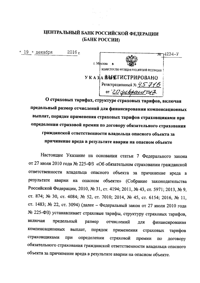 Проект указания цб