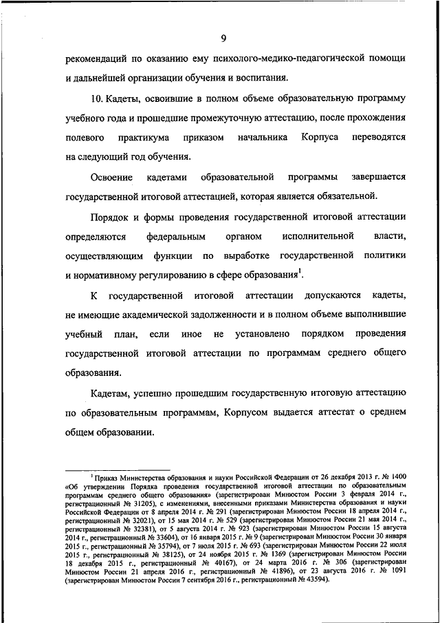 ПРИКАЗ ФСБ РФ От 03.02.2017 N 72 "ОБ УТВЕРЖДЕНИИ ПОРЯДКА.