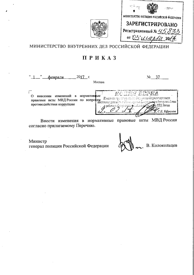 Приказ мвд по цветографическим схемам