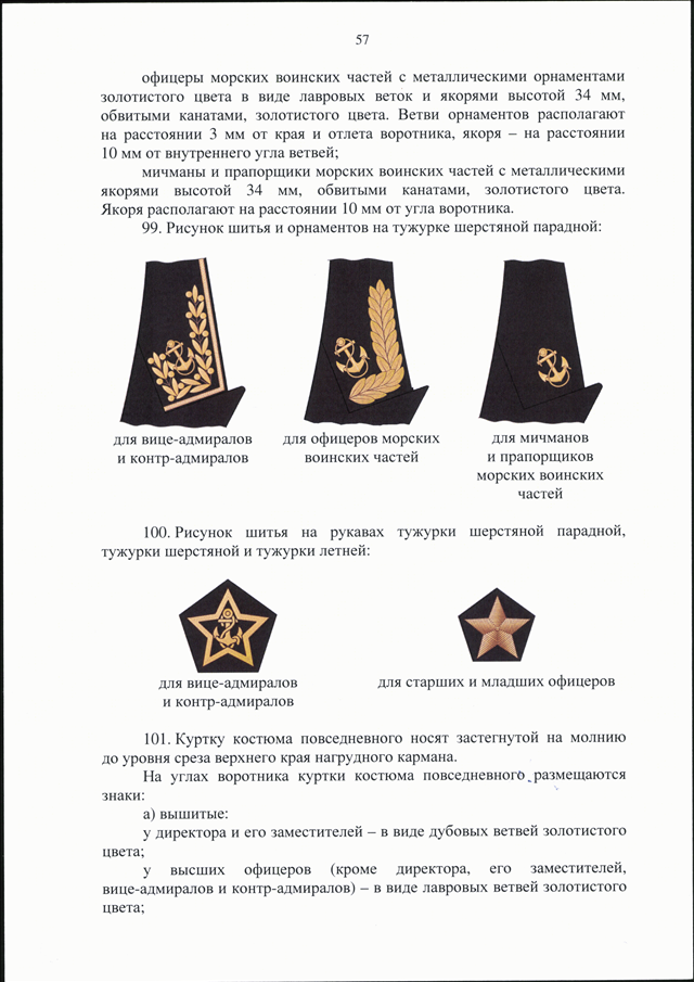 статья 56 57 российской федерации