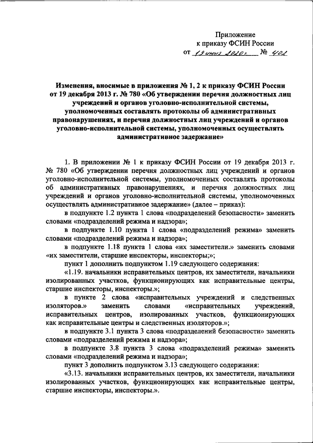 Приказ 565 фсин россии