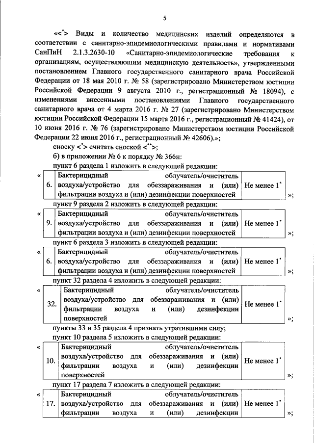 Приказ 114 минстрой россии