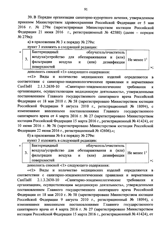 Приказ 114 минстрой россии