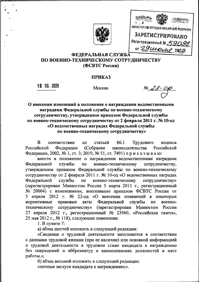 Проект приказа минпросвещения