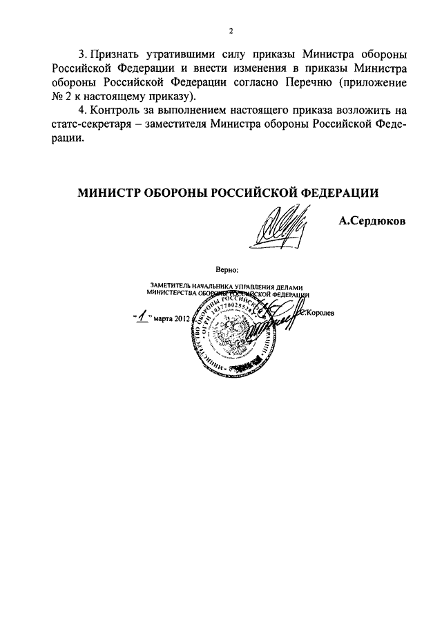 Военное разбирательство образец