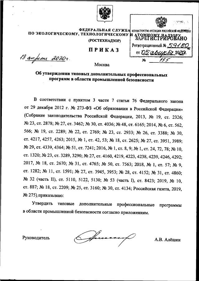 Приказ ростехнадзора планы развития горных работ