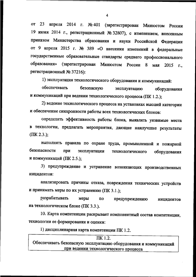 Приказ ростехнадзора планы развития горных работ