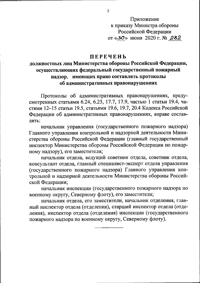 Индивидуальный проект приказ министерства