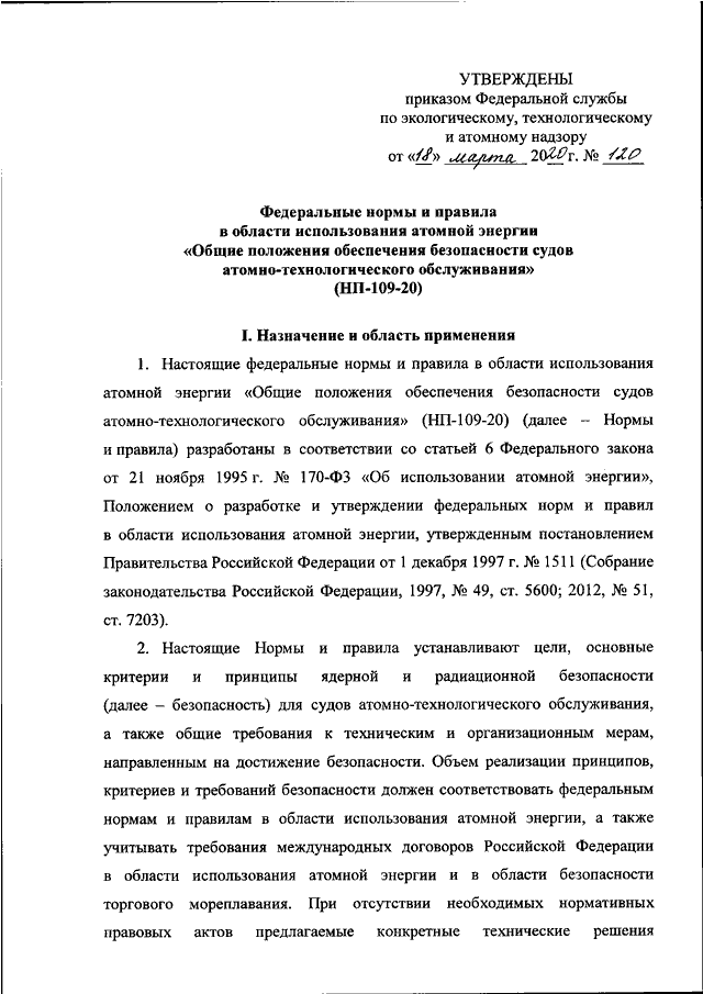Приказ ростехнадзора планы развития горных работ - 85 фото