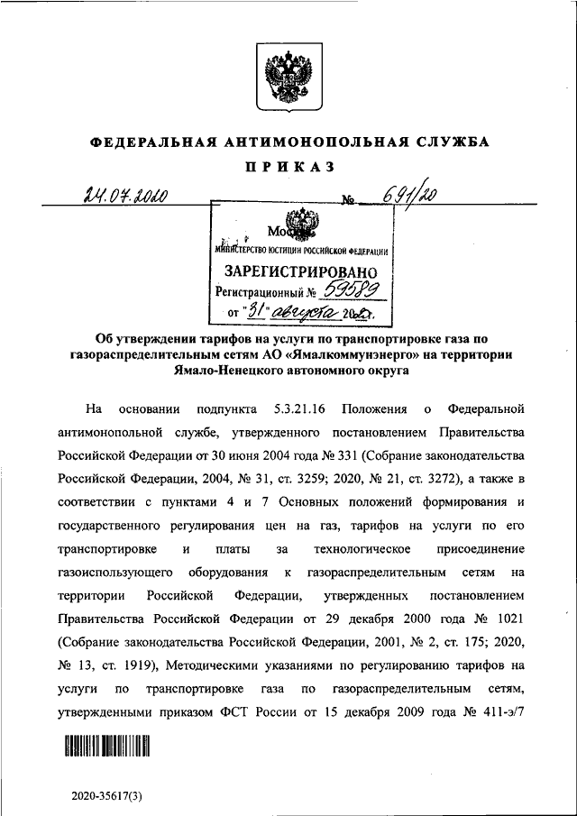 Постановление правительства 1465 с изменениями