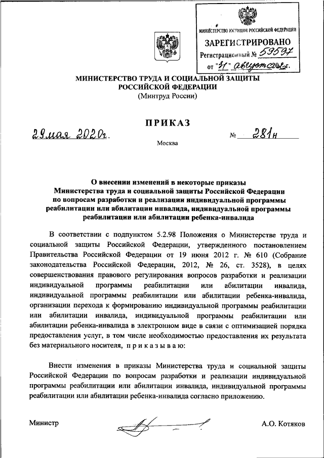 Проект приказа министерства труда и социальной защиты рф об утверждении профессионального стандарта