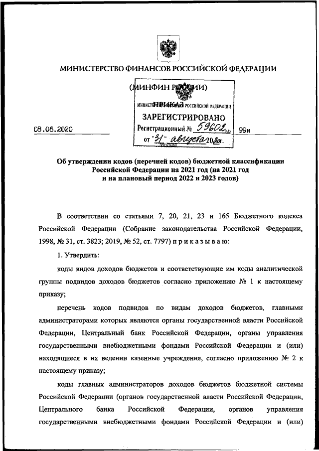 Собрание законодательства российской федерации постановление правительства