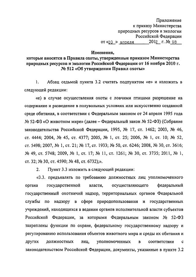 Приказ минприроды 477