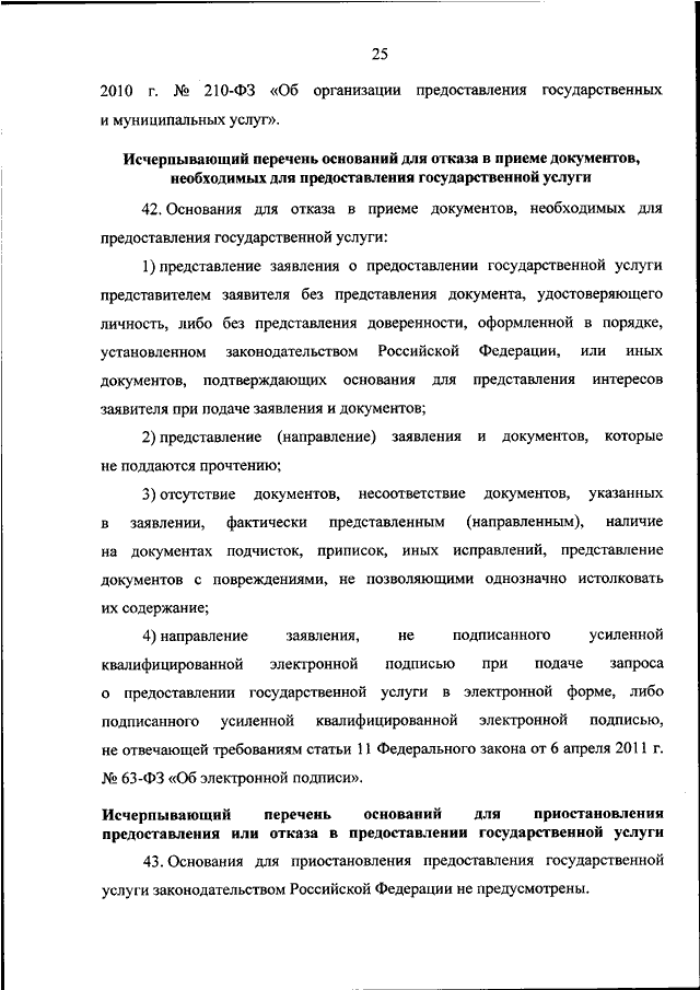 Разработку проекта административного регламента осуществляет