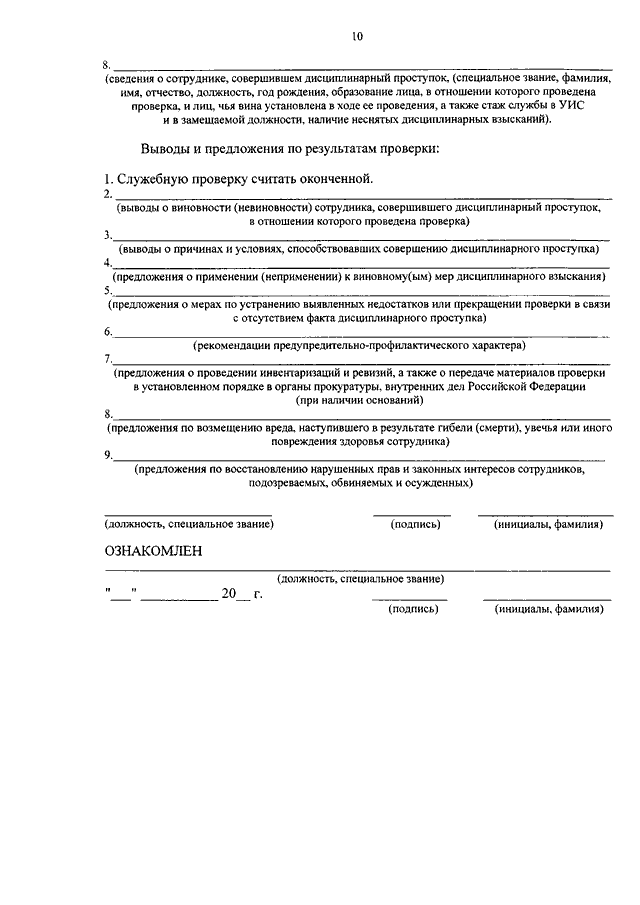 Каким образом включаются направляющие при работе с презентацией