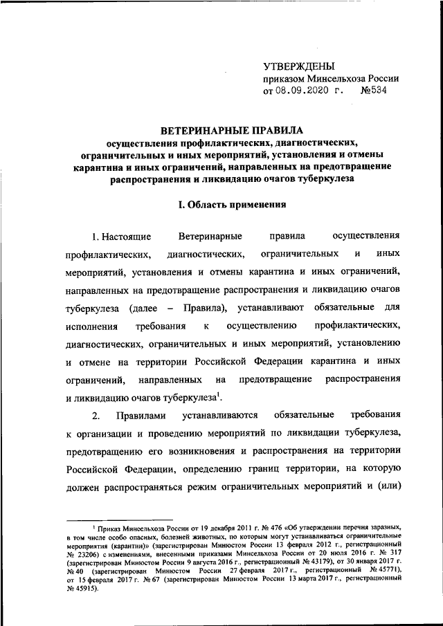 Проект приказа министерства сельского хозяйства рф ПРИКАЗ Минсельхоза РФ от 08.09.2020 N 534"ОБ УТВЕРЖДЕНИИ ВЕТЕРИНАРНЫХ ПРАВИЛ ОСУ