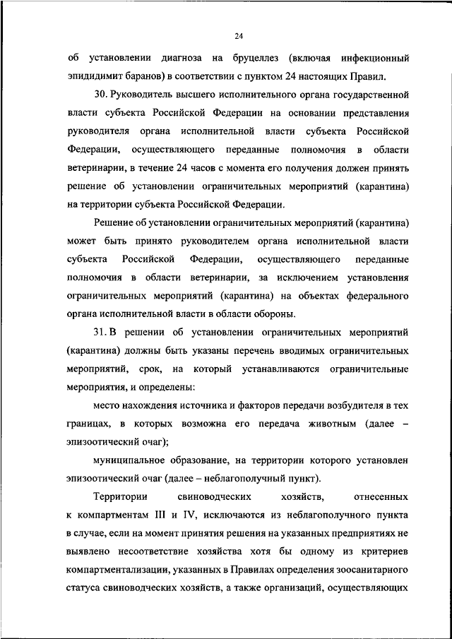 Описание мер предусмотренных статьями 18 1 и 19 федерального закона о персональных данных образец