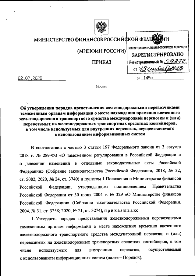 N 317 фз. Приказ Министерства финансов. Приказ Минфина. Приказ Минфина от 27 ноября 2006 154н об.