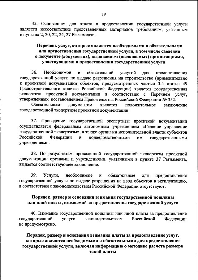 Управления строительства и эксплуатации автомобильных дорог федерального дорожного агентства