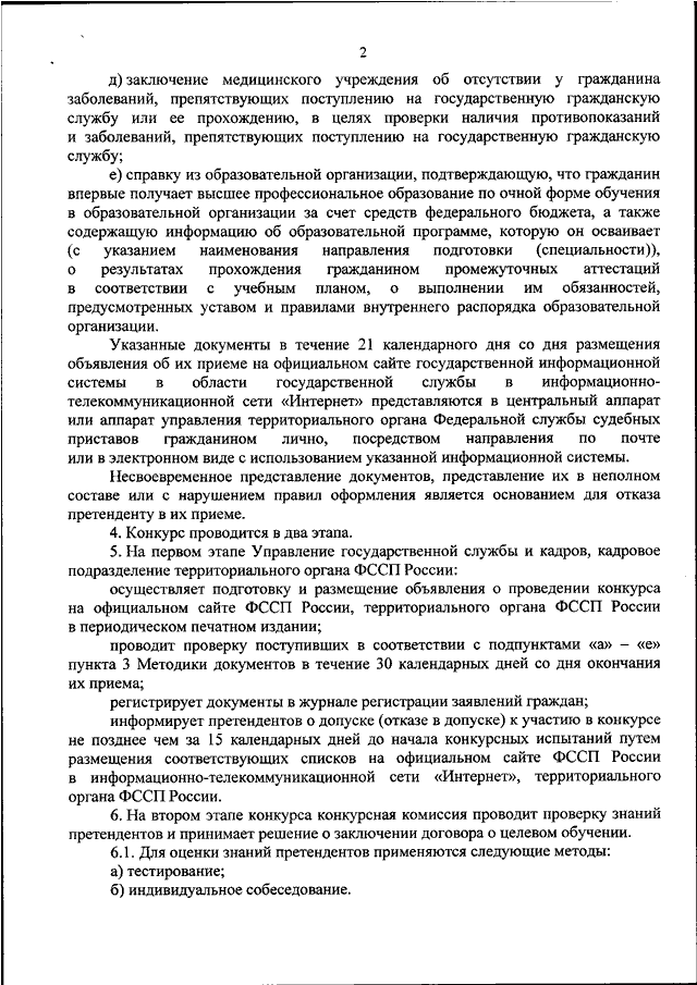 Камчатский судебный пристав стал лучшим дознавателем Дальнего Востока