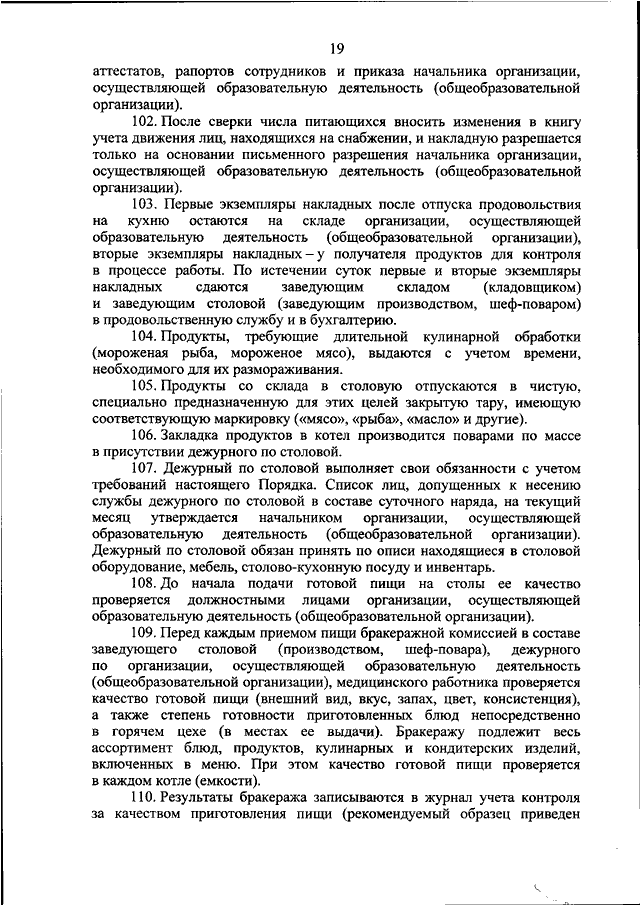 Приказ мвд по обеспечению мебелью